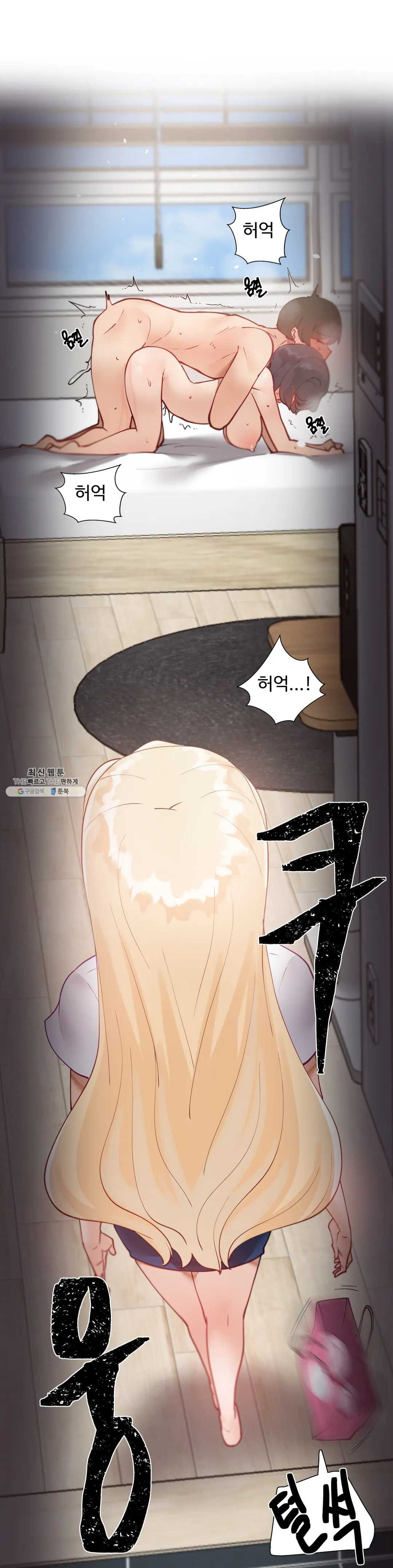 Iljinnyeo Tutoring Raw Chapter 29 Page 5