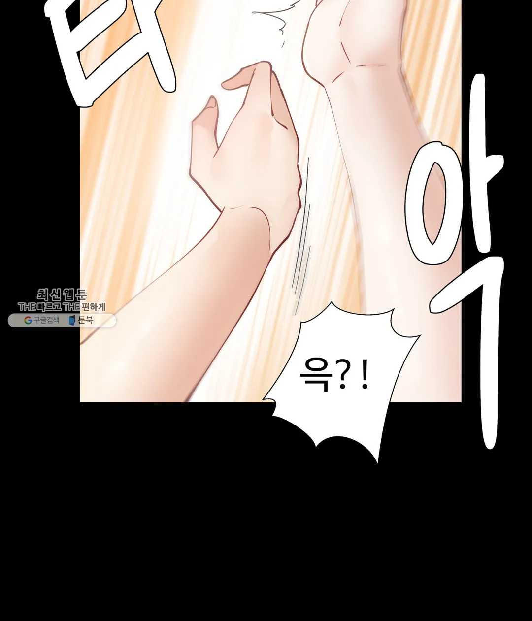 Iljinnyeo Tutoring Raw Chapter 29 Page 9