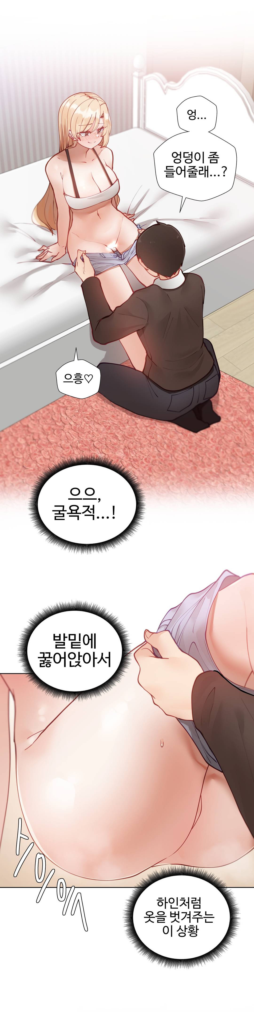 Iljinnyeo Tutoring Raw Chapter 3 Page 10