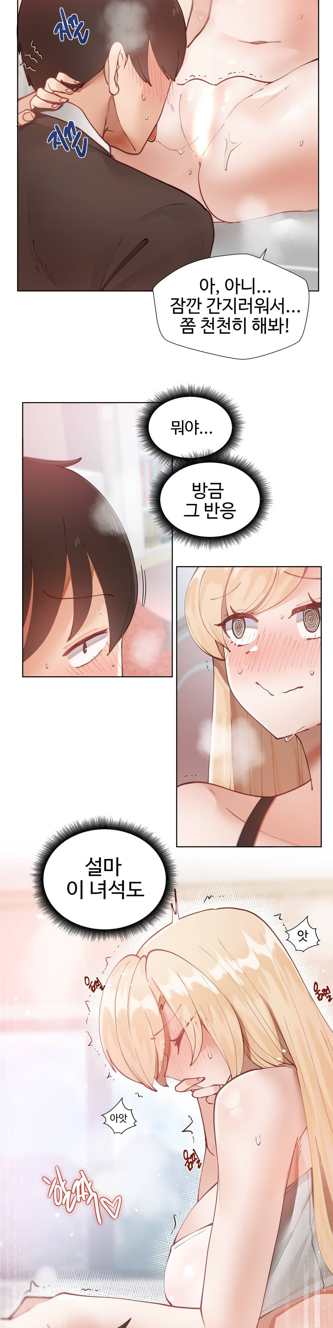Iljinnyeo Tutoring Raw Chapter 3 Page 14
