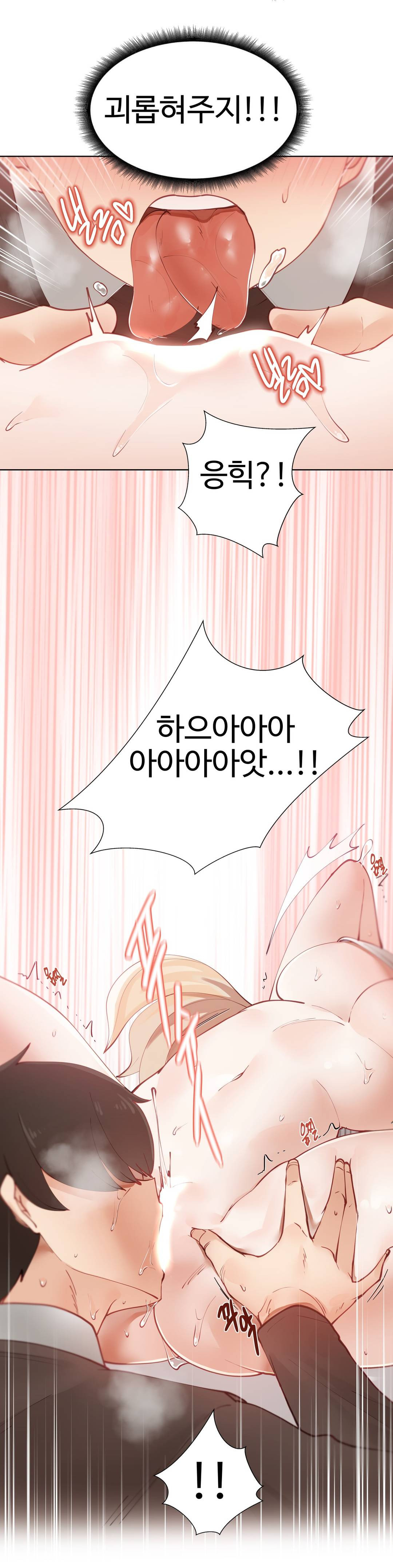 Iljinnyeo Tutoring Raw Chapter 3 Page 17