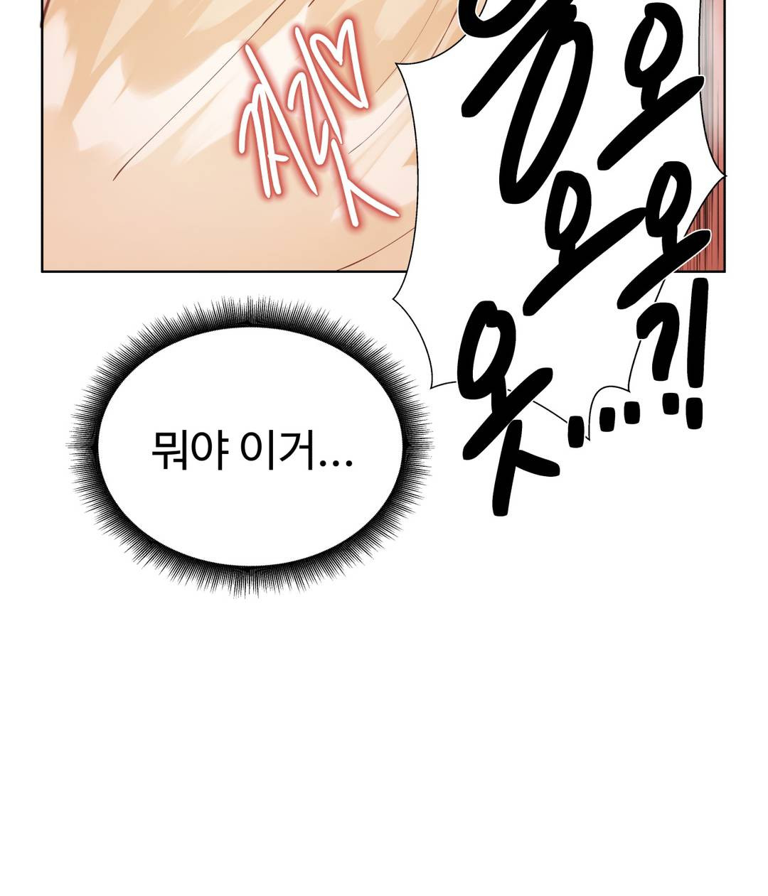 Iljinnyeo Tutoring Raw Chapter 3 Page 24
