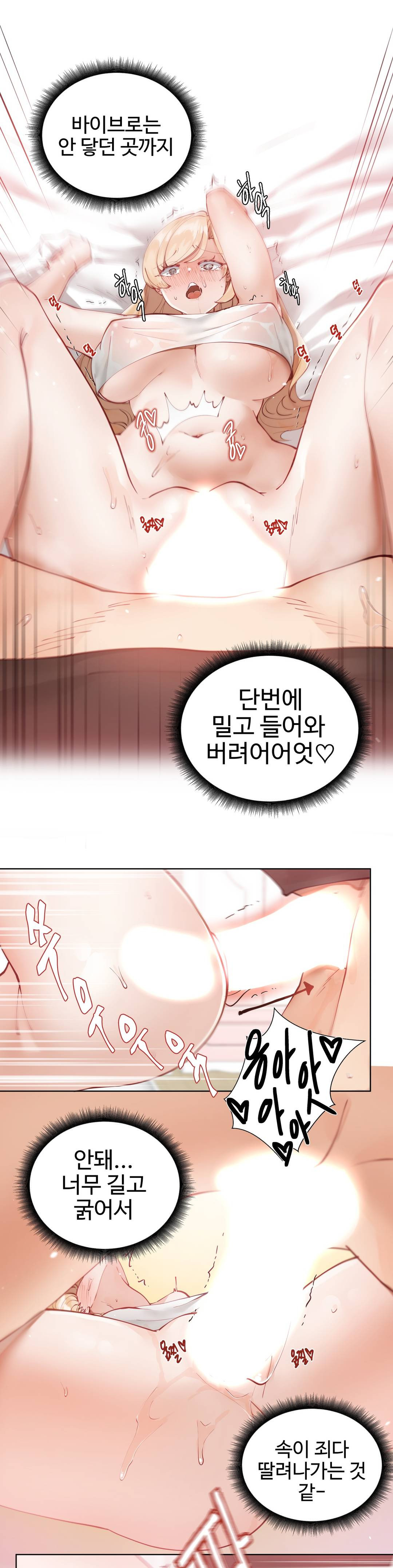 Iljinnyeo Tutoring Raw Chapter 3 Page 25