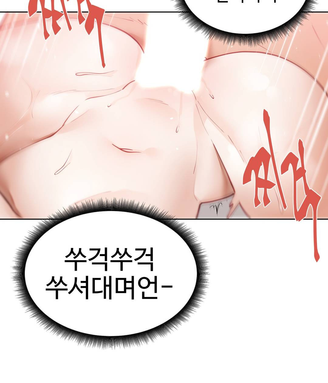 Iljinnyeo Tutoring Raw Chapter 3 Page 27