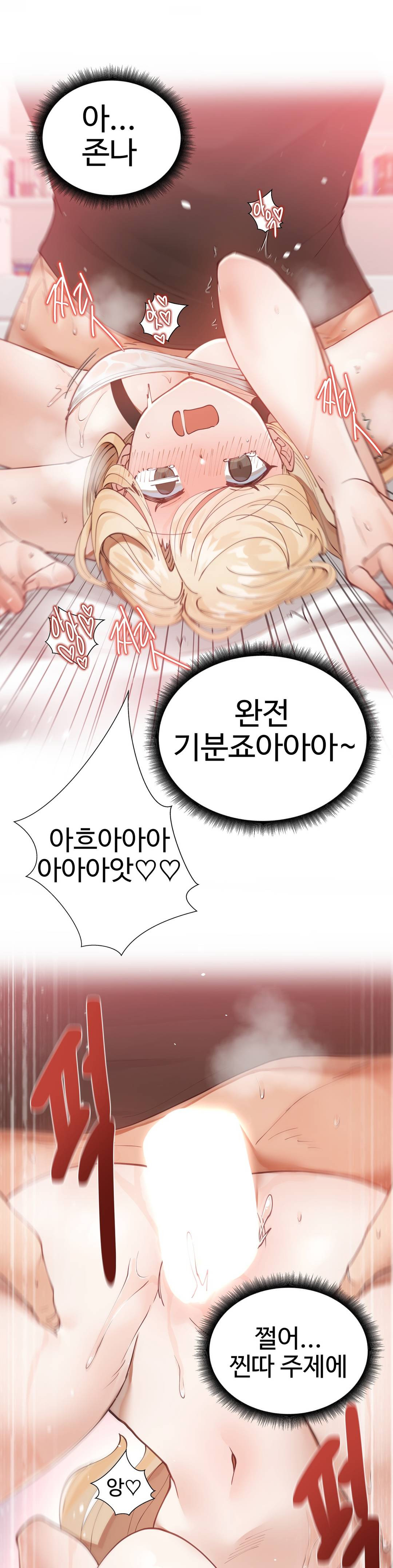 Iljinnyeo Tutoring Raw Chapter 3 Page 28