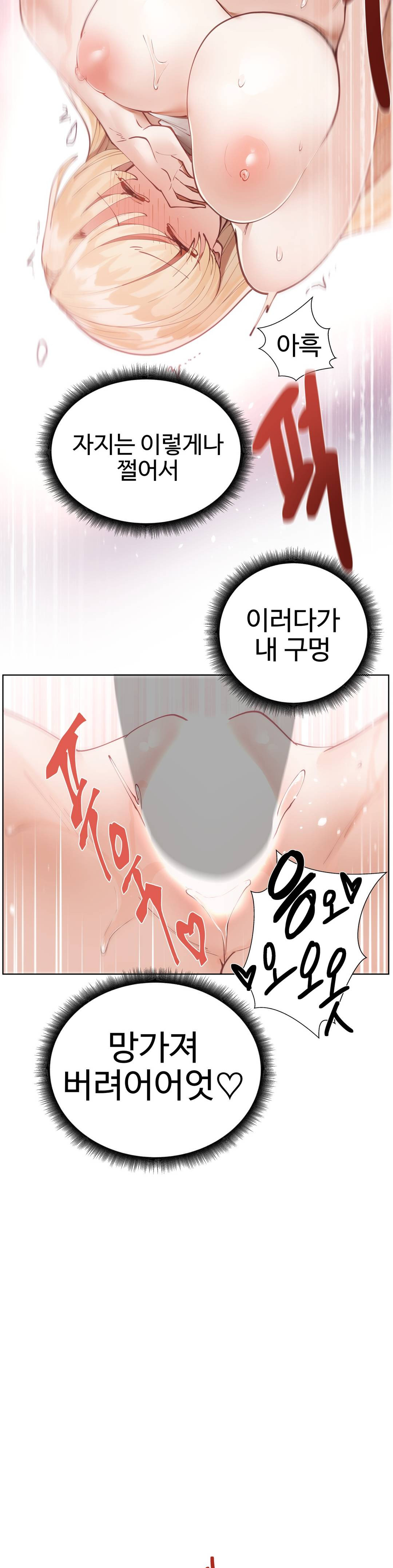 Iljinnyeo Tutoring Raw Chapter 3 Page 29