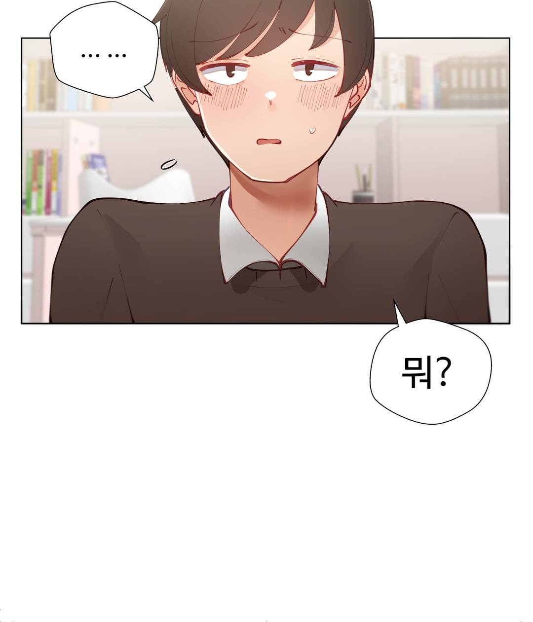 Iljinnyeo Tutoring Raw Chapter 3 Page 3