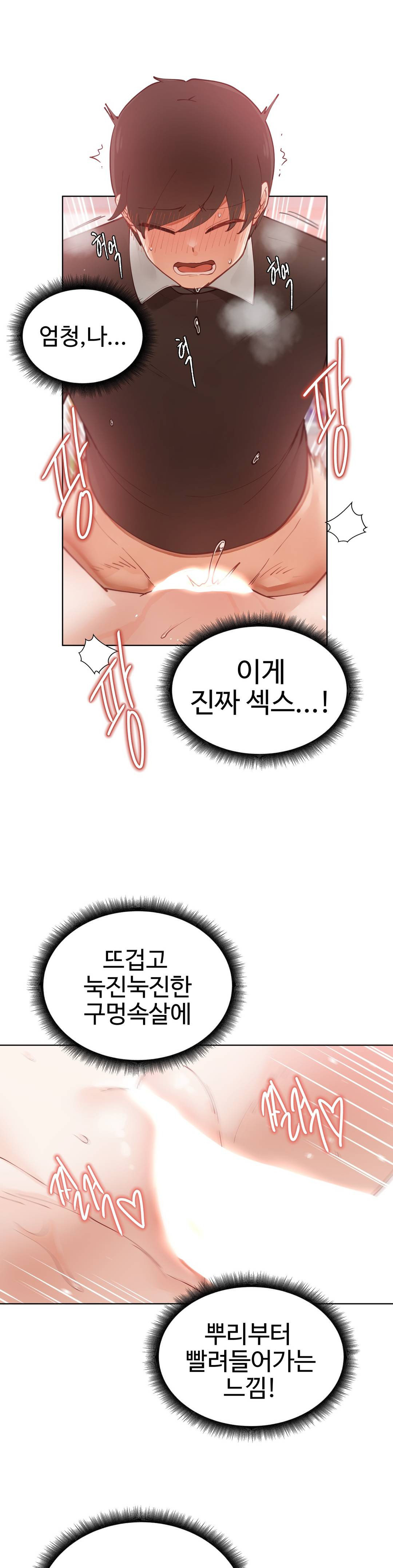 Iljinnyeo Tutoring Raw Chapter 3 Page 31