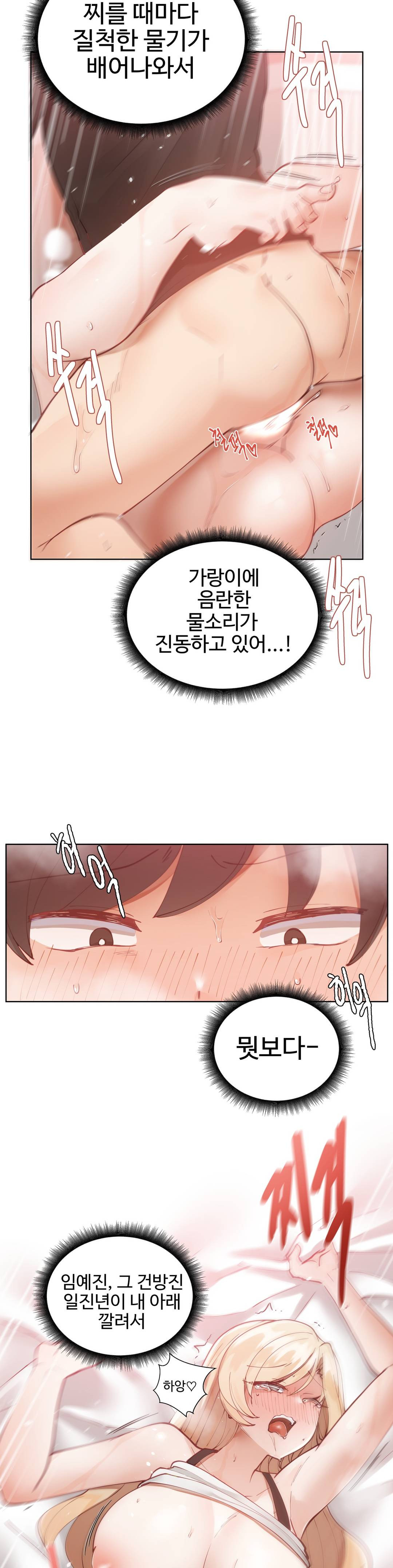 Iljinnyeo Tutoring Raw Chapter 3 Page 32