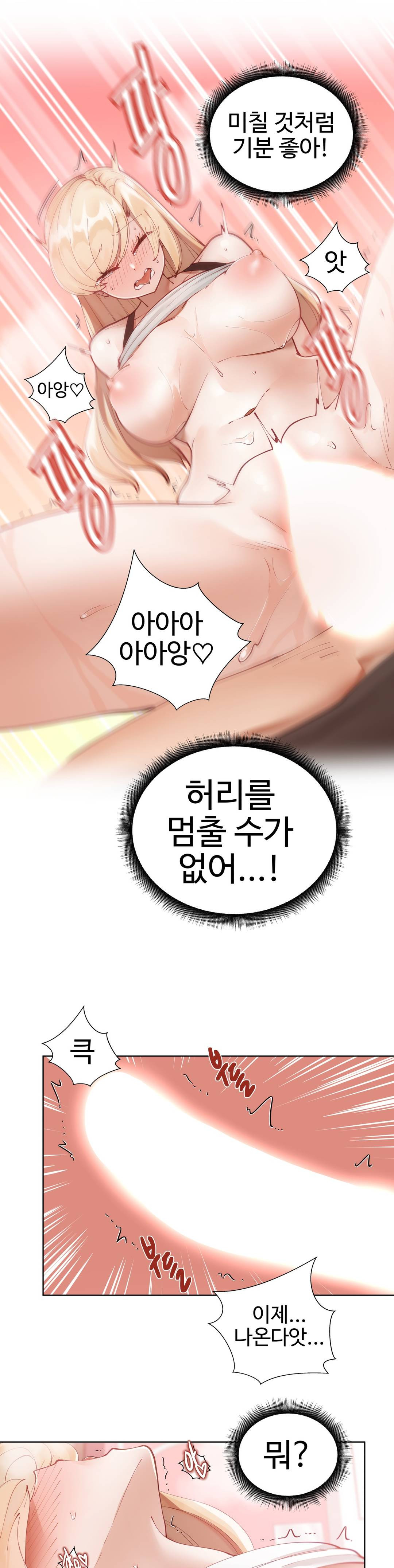 Iljinnyeo Tutoring Raw Chapter 3 Page 34
