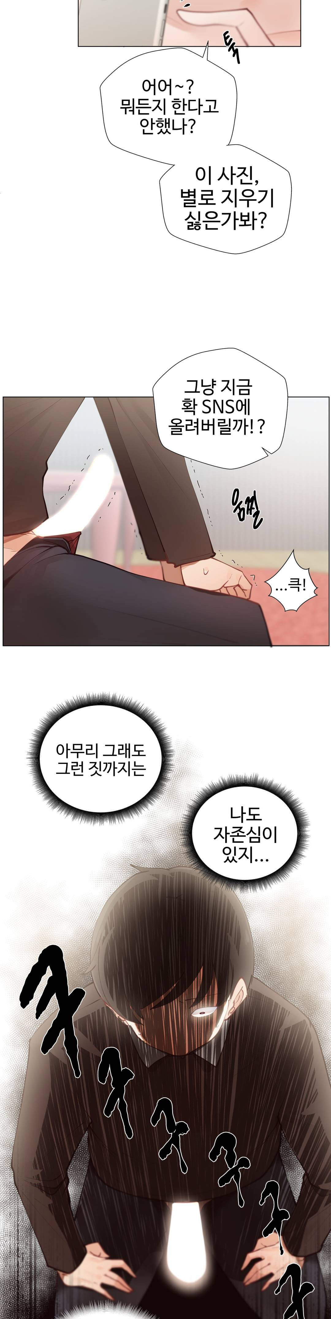 Iljinnyeo Tutoring Raw Chapter 3 Page 5