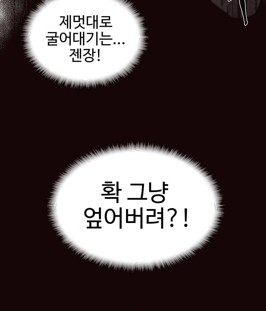 Iljinnyeo Tutoring Raw Chapter 3 Page 6