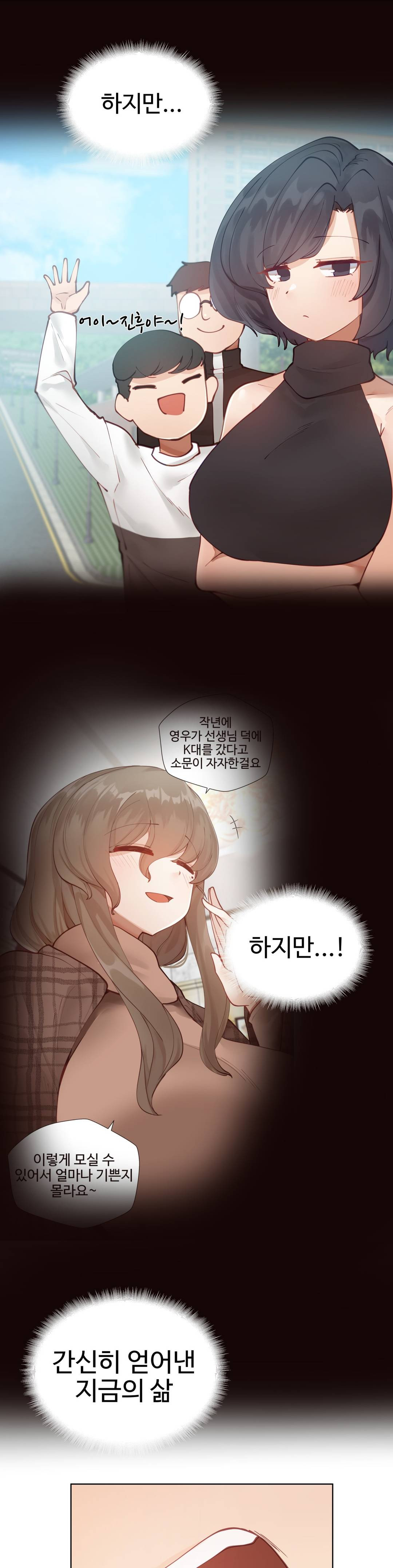 Iljinnyeo Tutoring Raw Chapter 3 Page 7