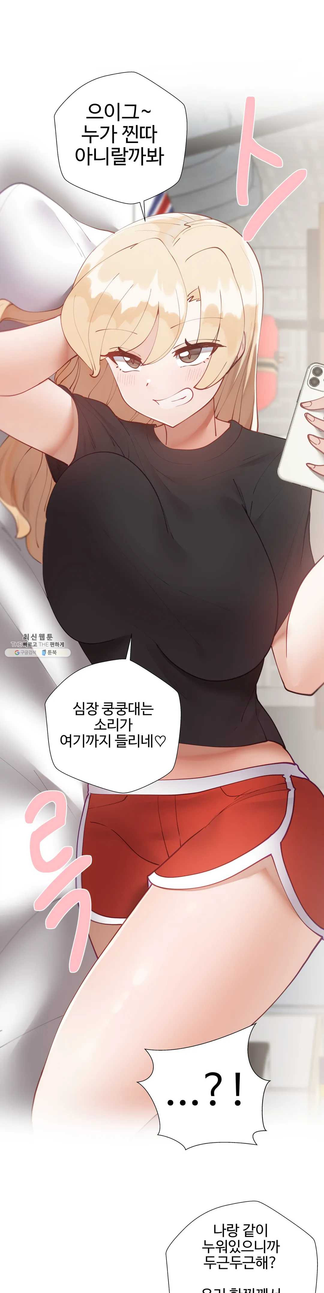 Iljinnyeo Tutoring Raw Chapter 30 Page 22