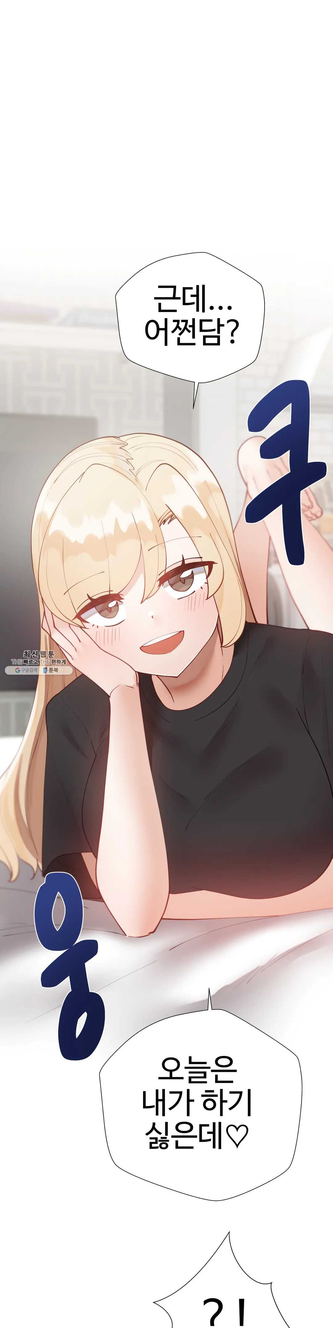 Iljinnyeo Tutoring Raw Chapter 30 Page 25