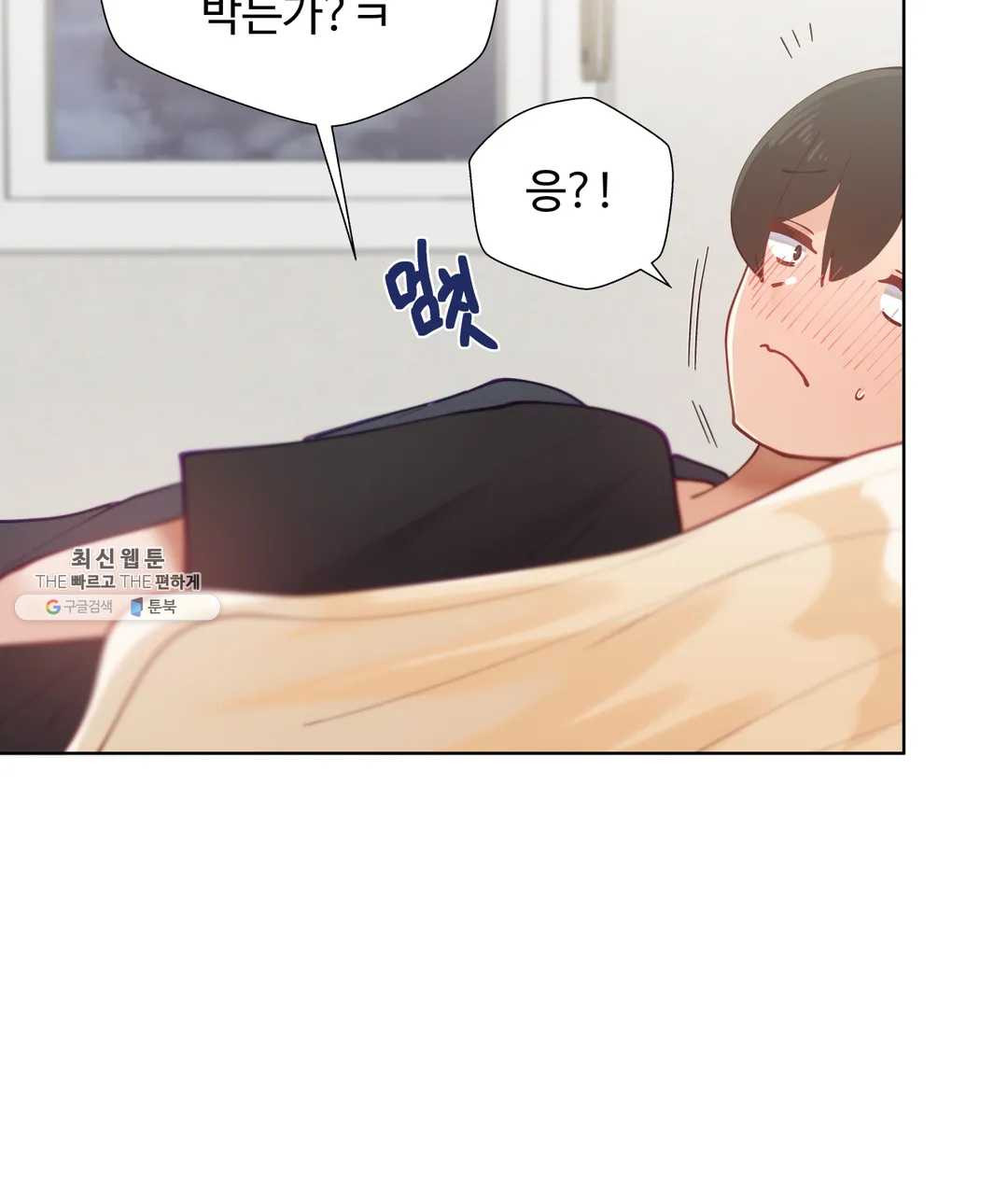 Iljinnyeo Tutoring Raw Chapter 30 Page 27