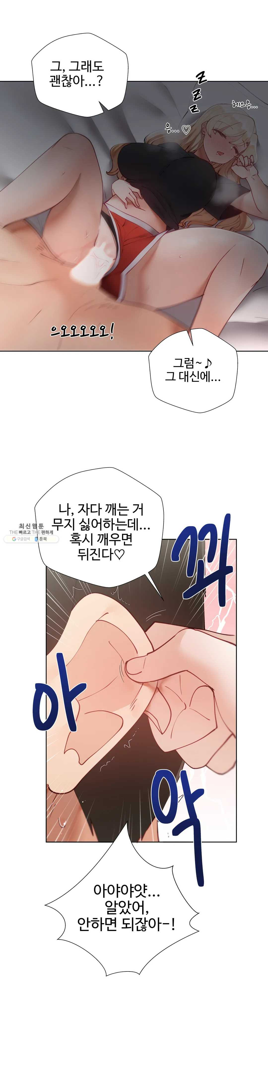 Iljinnyeo Tutoring Raw Chapter 30 Page 28
