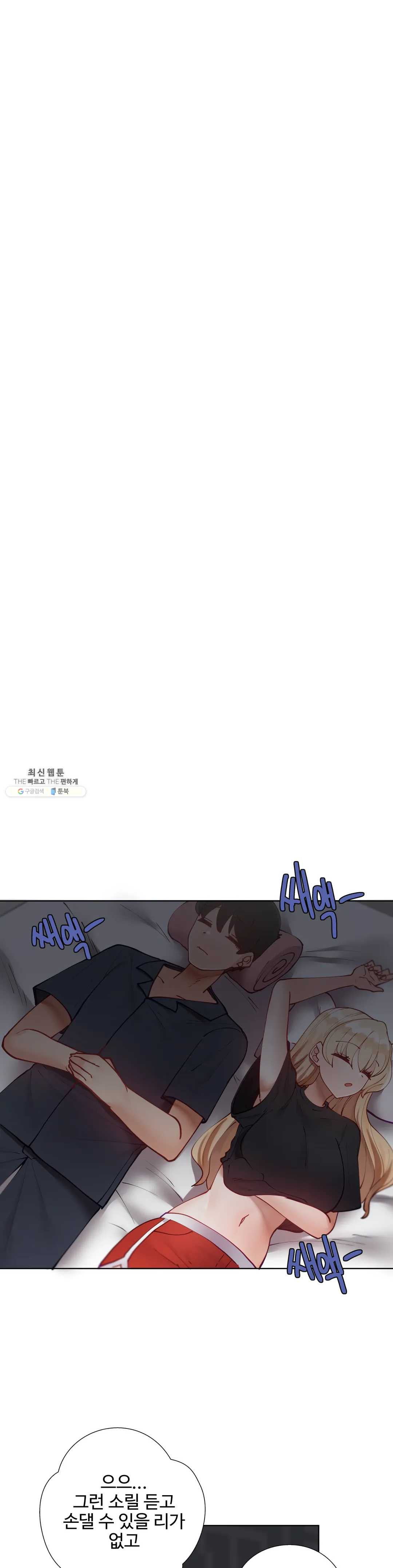 Iljinnyeo Tutoring Raw Chapter 30 Page 29