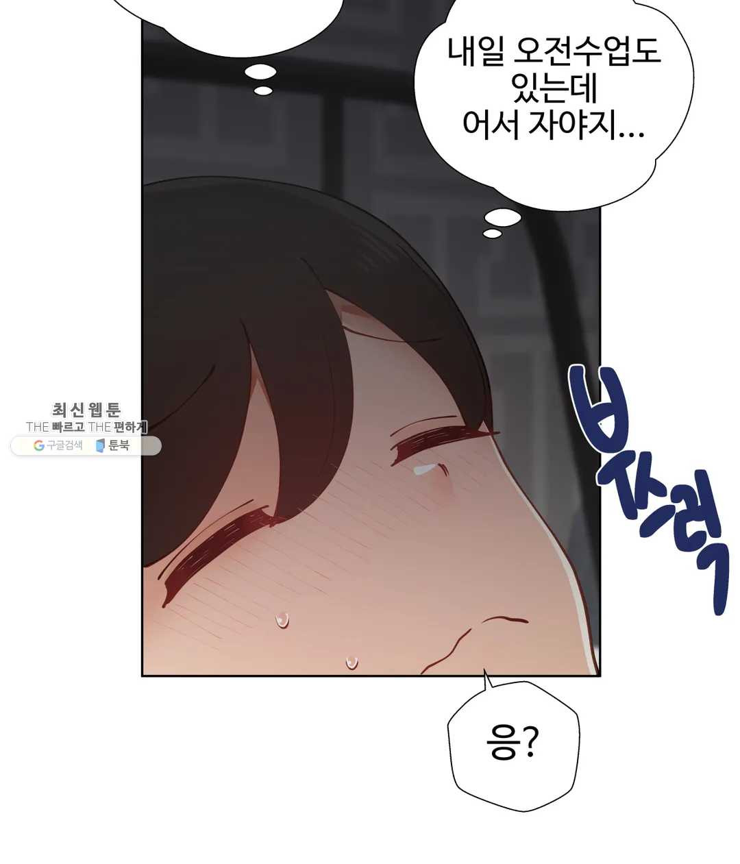 Iljinnyeo Tutoring Raw Chapter 30 Page 30