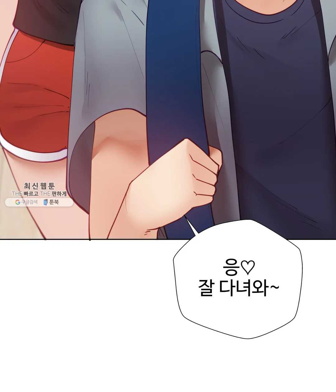 Iljinnyeo Tutoring Raw Chapter 30 Page 36