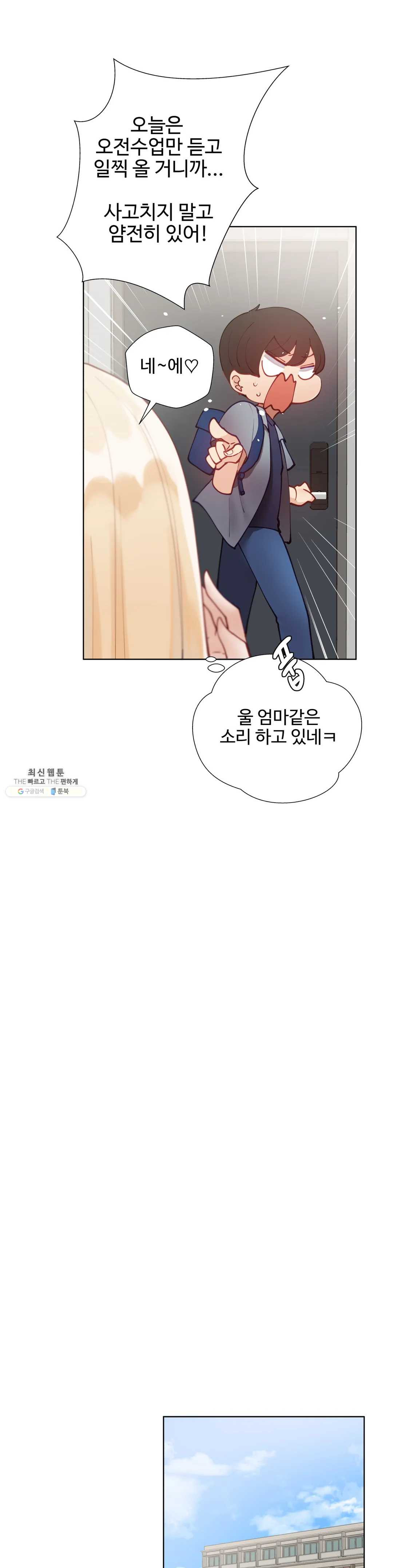Iljinnyeo Tutoring Raw Chapter 30 Page 37