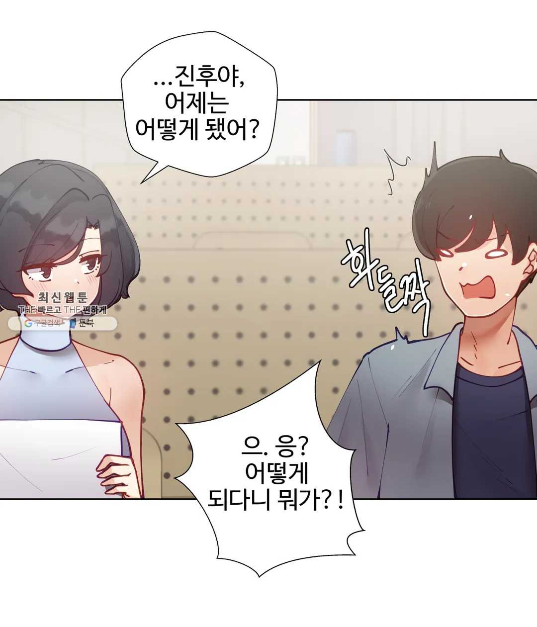 Iljinnyeo Tutoring Raw Chapter 30 Page 39