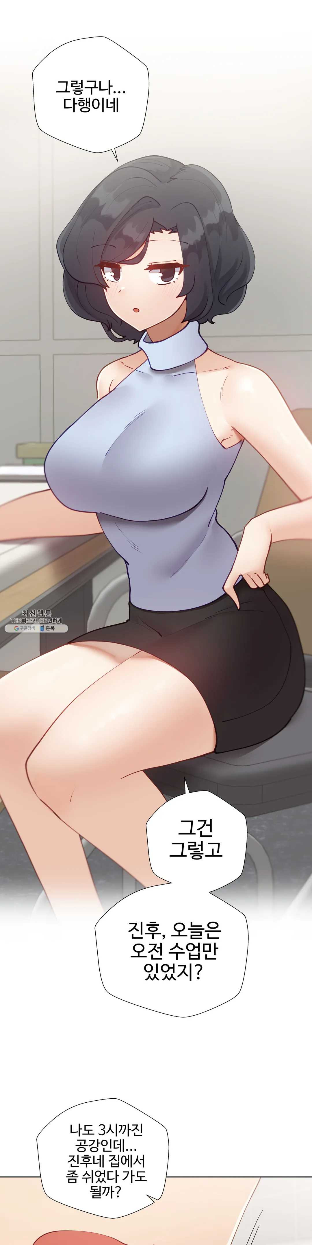 Iljinnyeo Tutoring Raw Chapter 30 Page 41