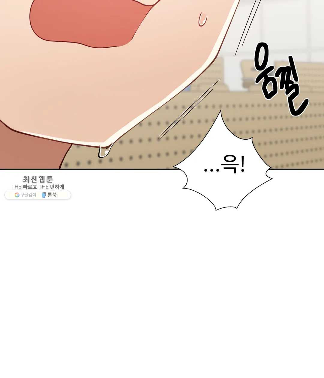 Iljinnyeo Tutoring Raw Chapter 30 Page 42