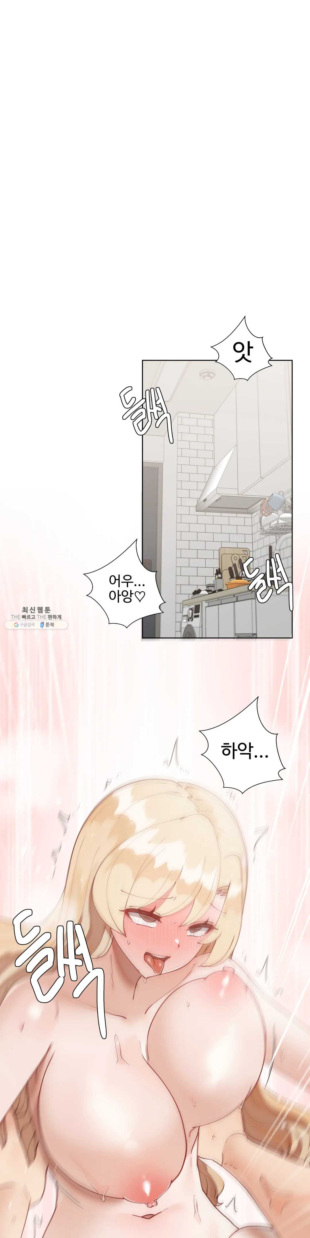 Iljinnyeo Tutoring Raw Chapter 31 Page 16