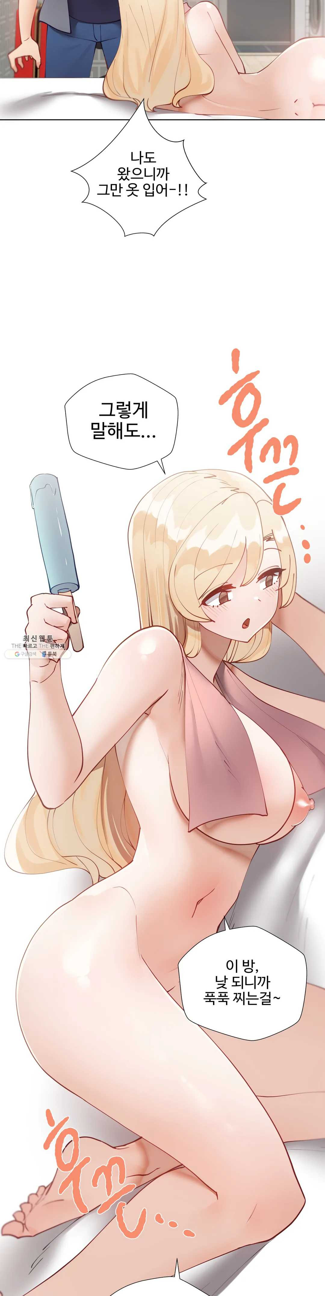 Iljinnyeo Tutoring Raw Chapter 31 Page 2