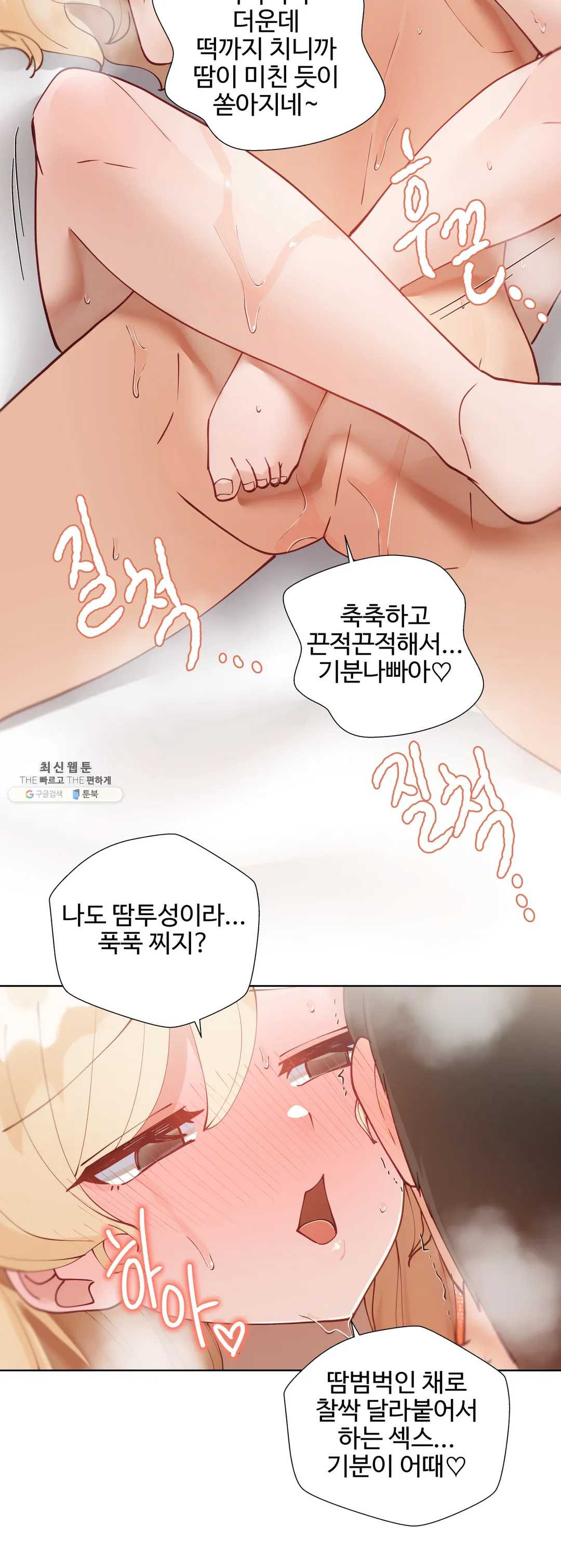 Iljinnyeo Tutoring Raw Chapter 31 Page 24