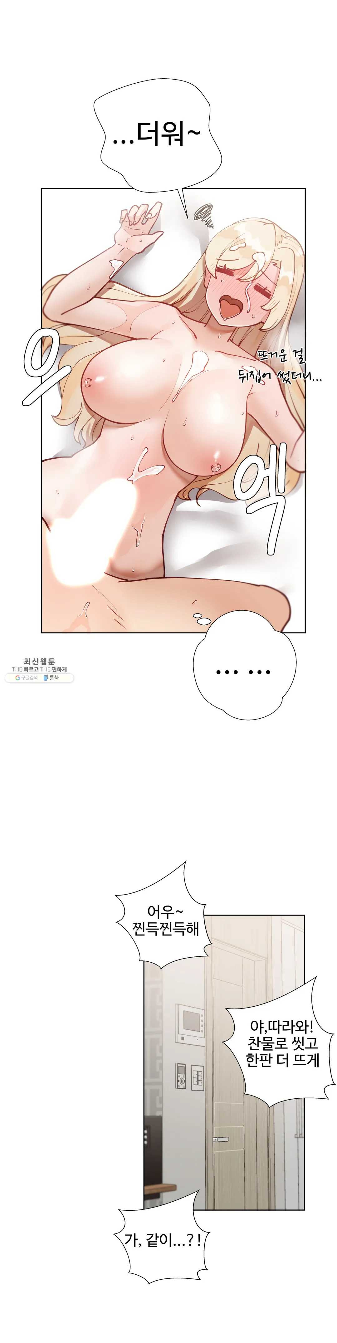 Iljinnyeo Tutoring Raw Chapter 31 Page 31