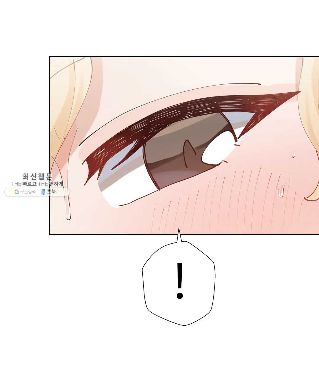 Iljinnyeo Tutoring Raw Chapter 31 Page 33
