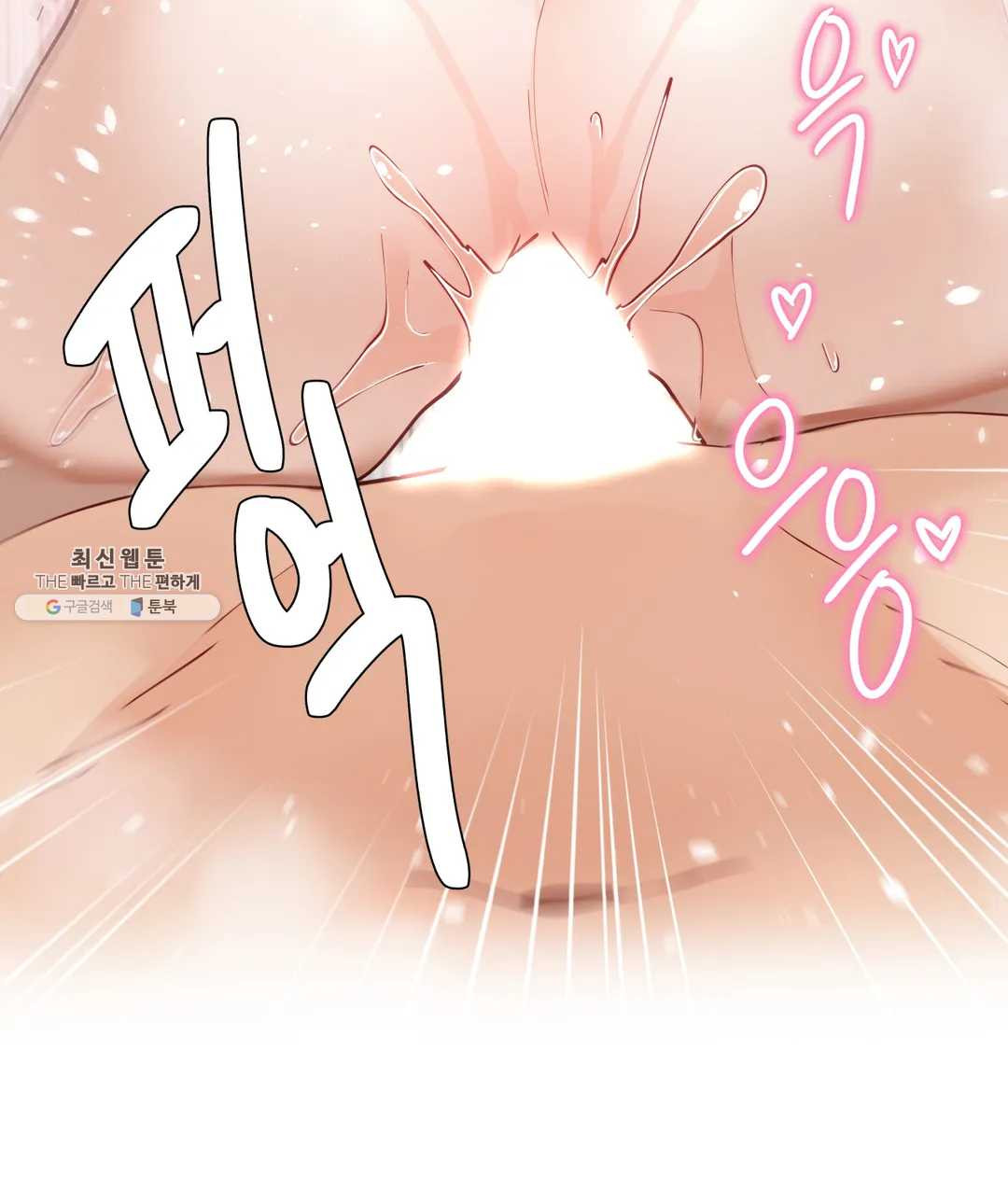 Iljinnyeo Tutoring Raw Chapter 31 Page 39