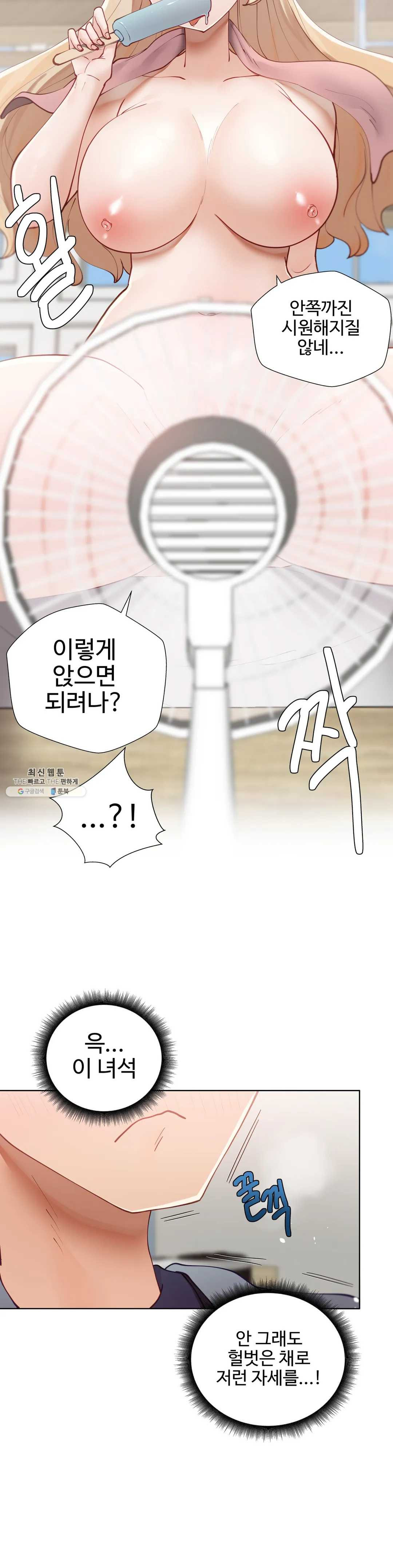 Iljinnyeo Tutoring Raw Chapter 31 Page 8
