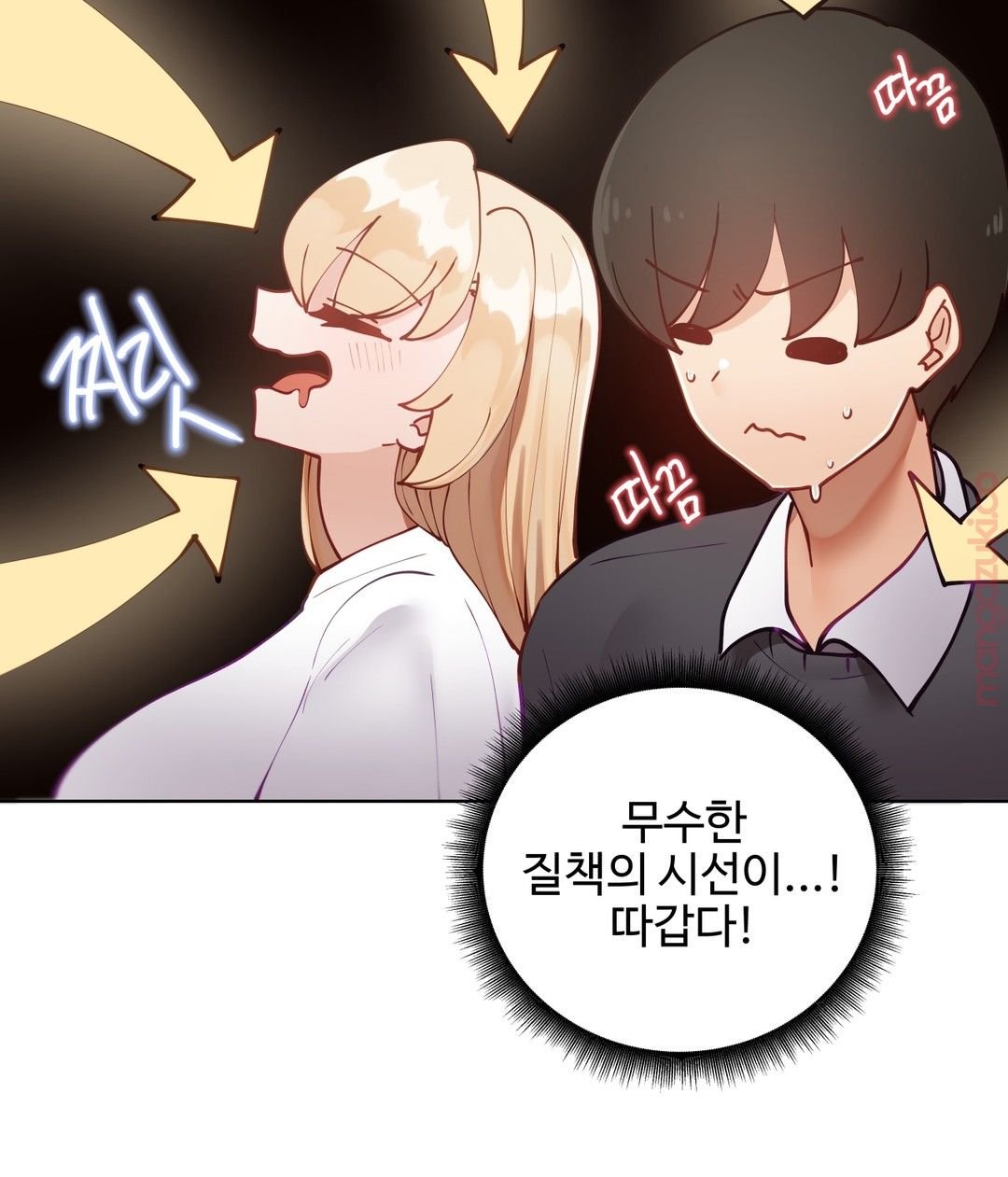 Iljinnyeo Tutoring Raw Chapter 32 Page 12
