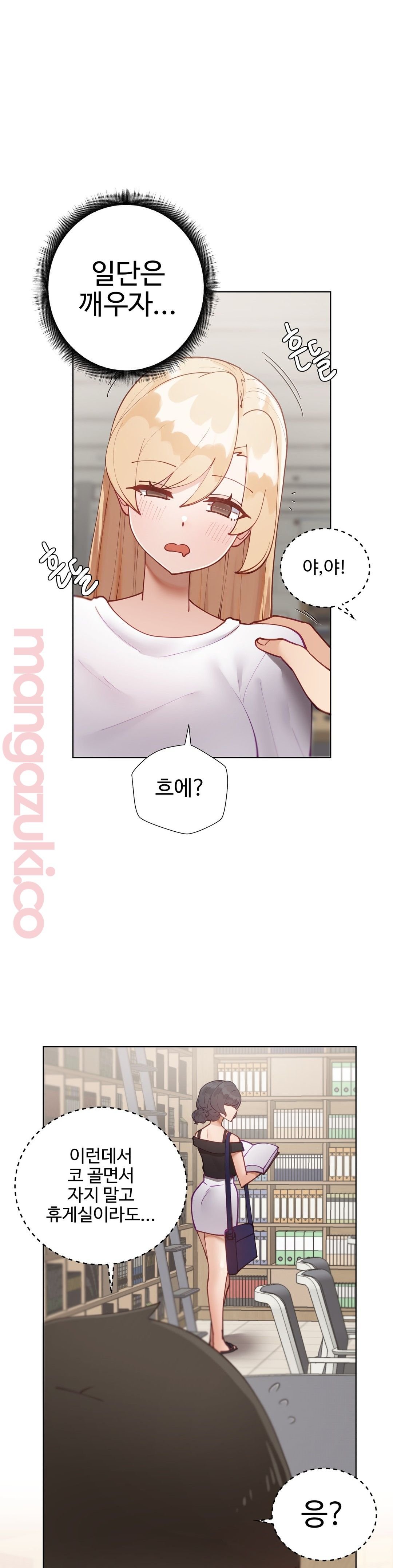 Iljinnyeo Tutoring Raw Chapter 32 Page 13