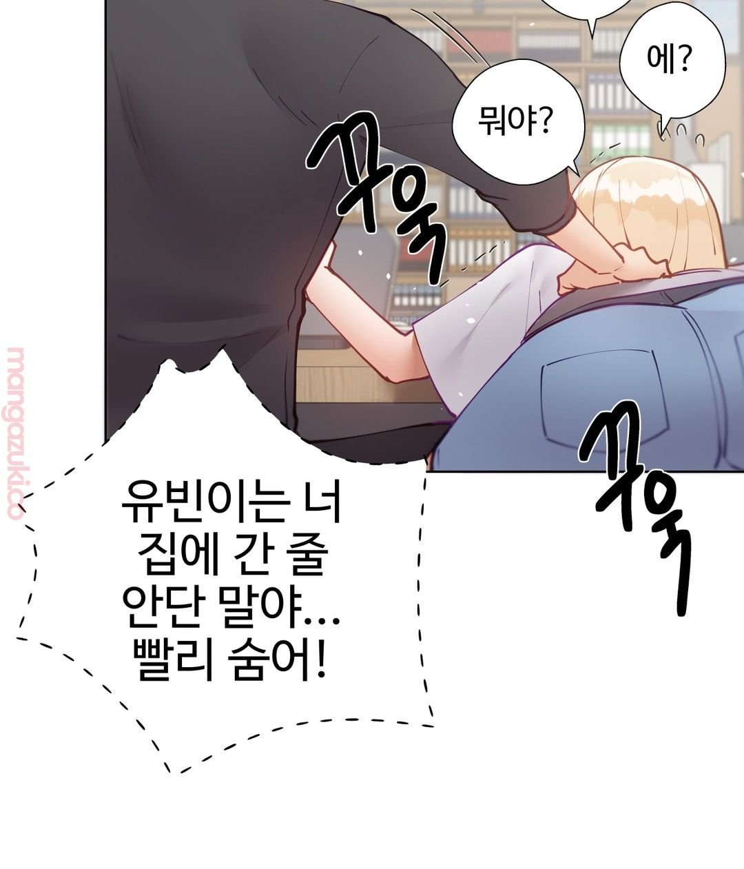 Iljinnyeo Tutoring Raw Chapter 32 Page 15