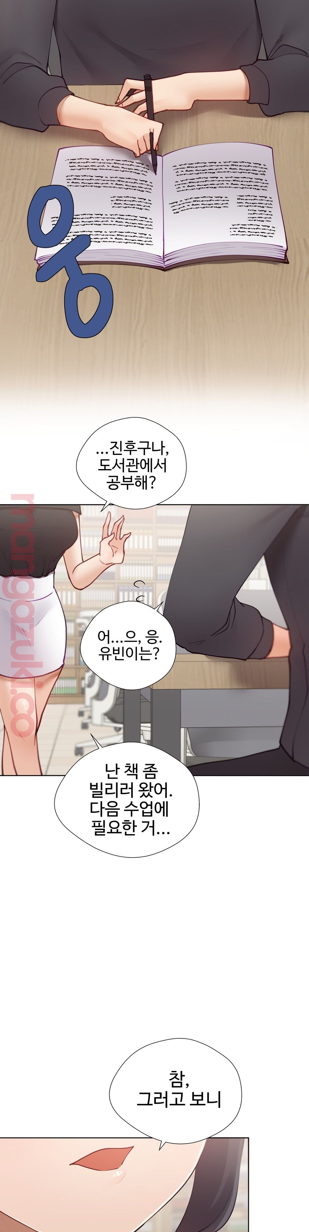 Iljinnyeo Tutoring Raw Chapter 32 Page 17