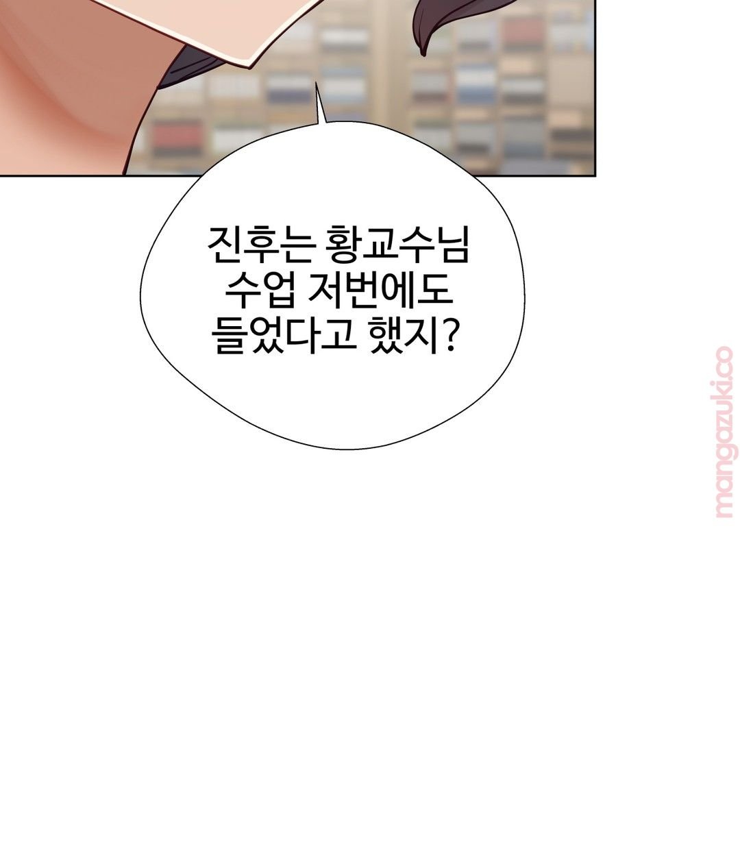 Iljinnyeo Tutoring Raw Chapter 32 Page 18