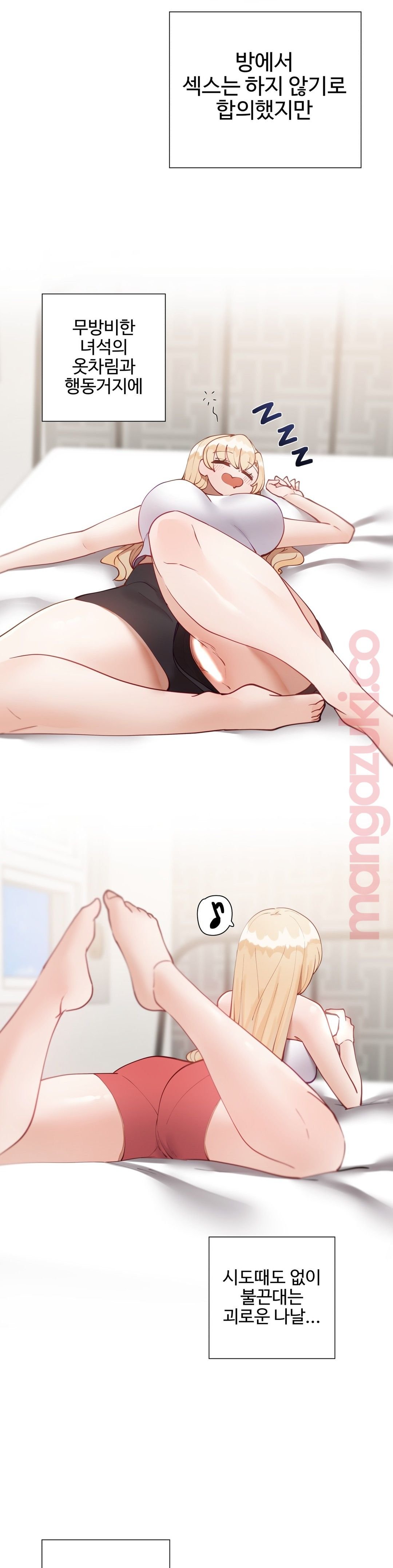Iljinnyeo Tutoring Raw Chapter 32 Page 2