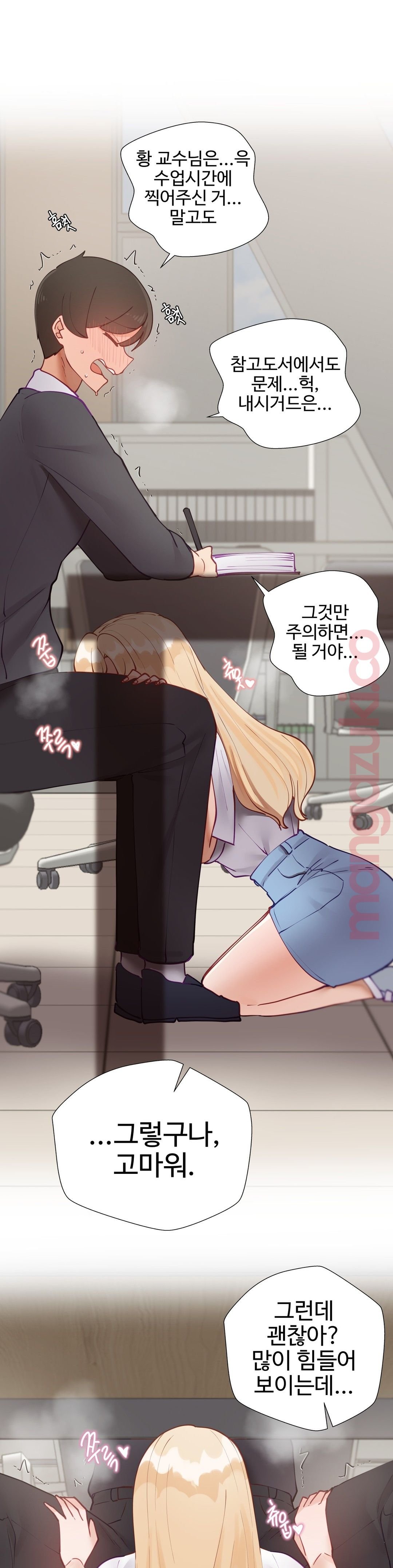 Iljinnyeo Tutoring Raw Chapter 32 Page 22