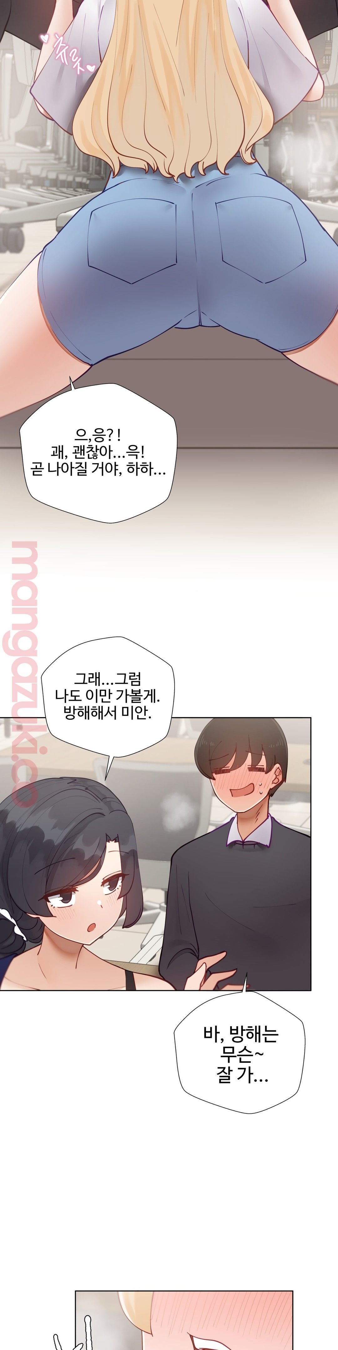 Iljinnyeo Tutoring Raw Chapter 32 Page 23