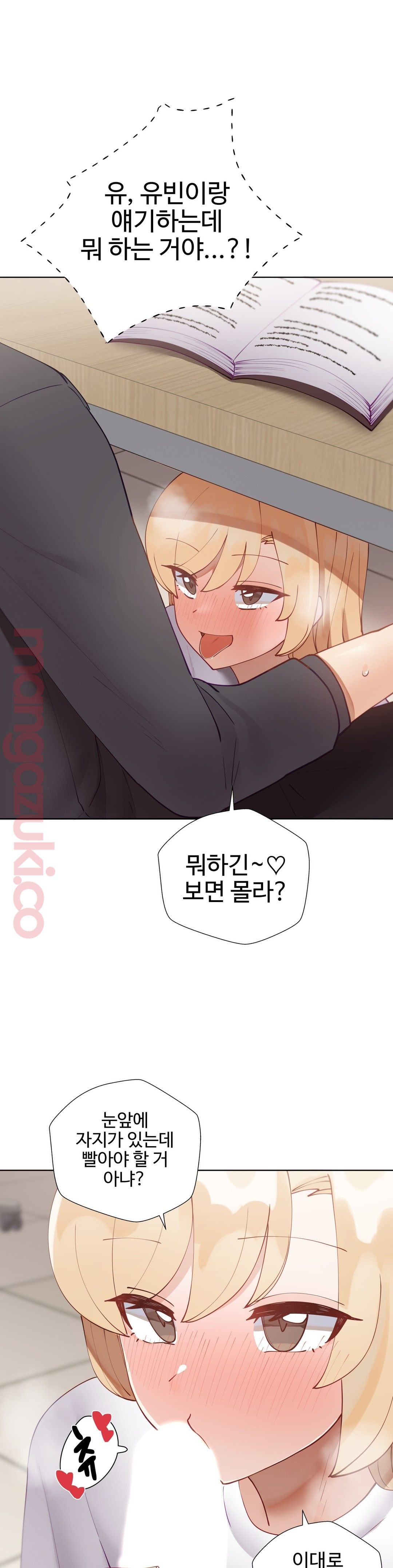Iljinnyeo Tutoring Raw Chapter 32 Page 25