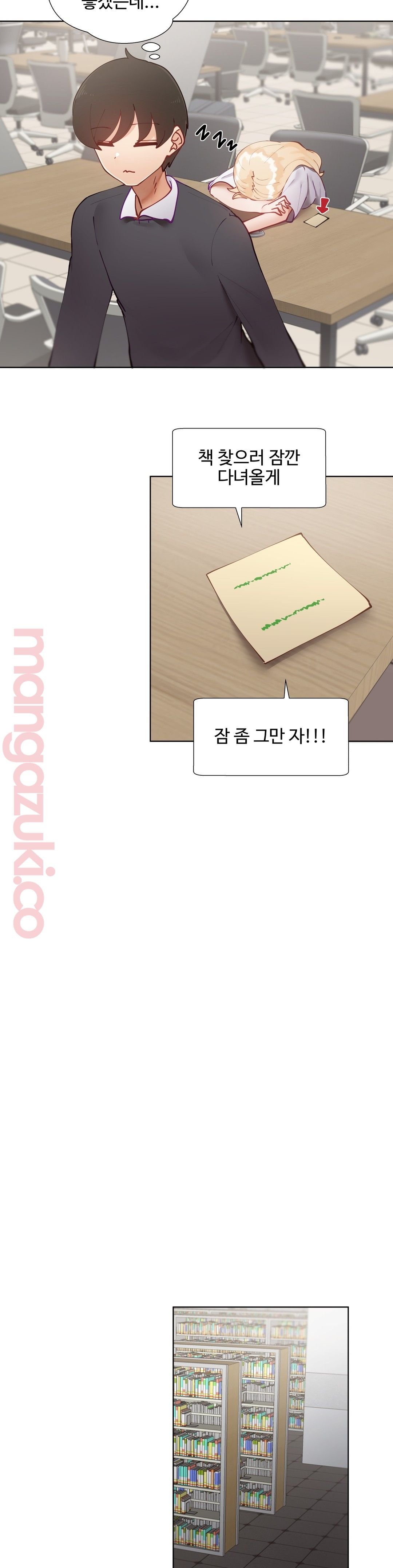 Iljinnyeo Tutoring Raw Chapter 32 Page 29