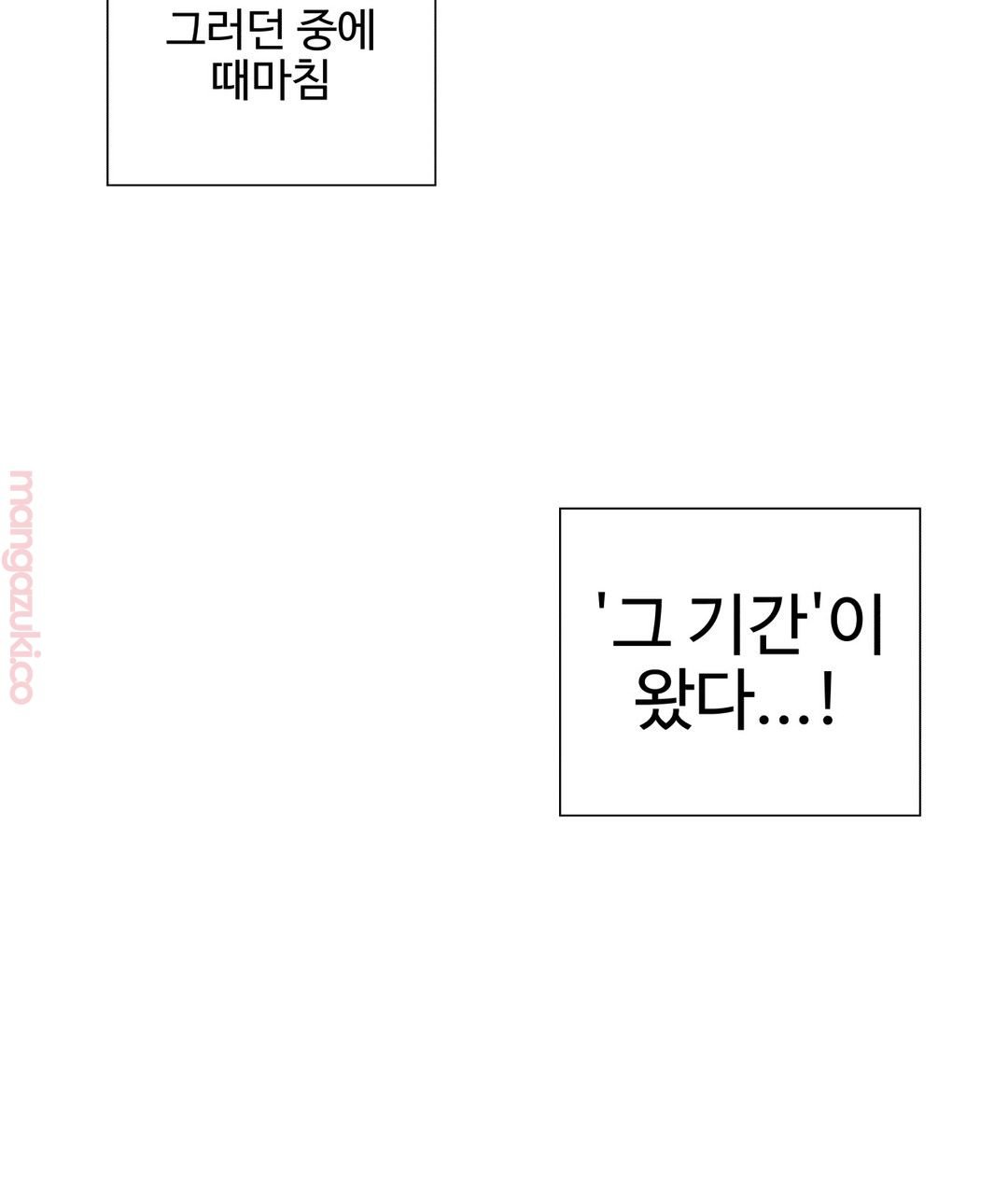 Iljinnyeo Tutoring Raw Chapter 32 Page 3