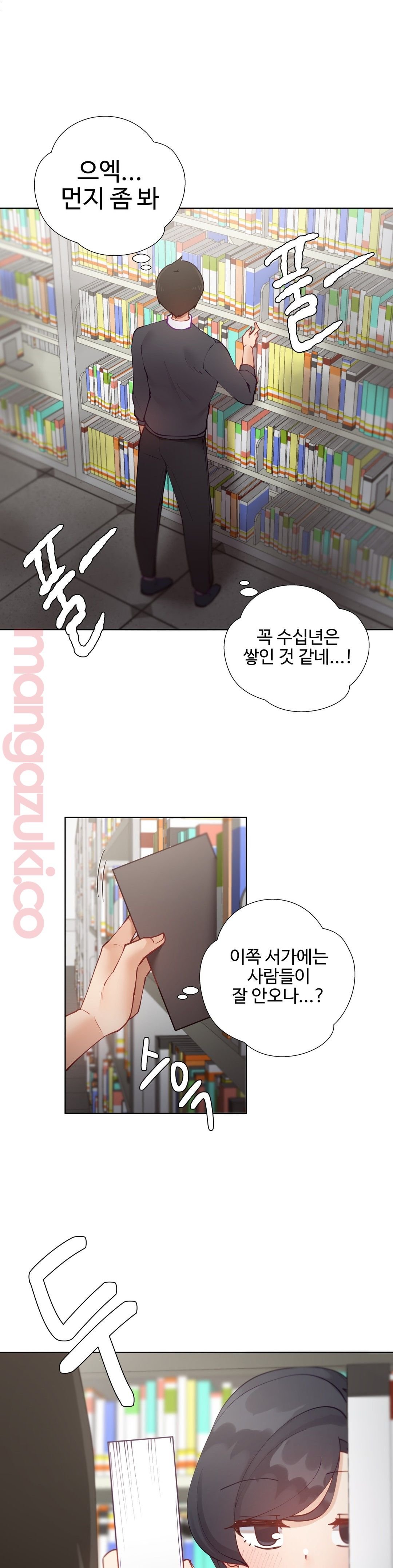 Iljinnyeo Tutoring Raw Chapter 32 Page 31