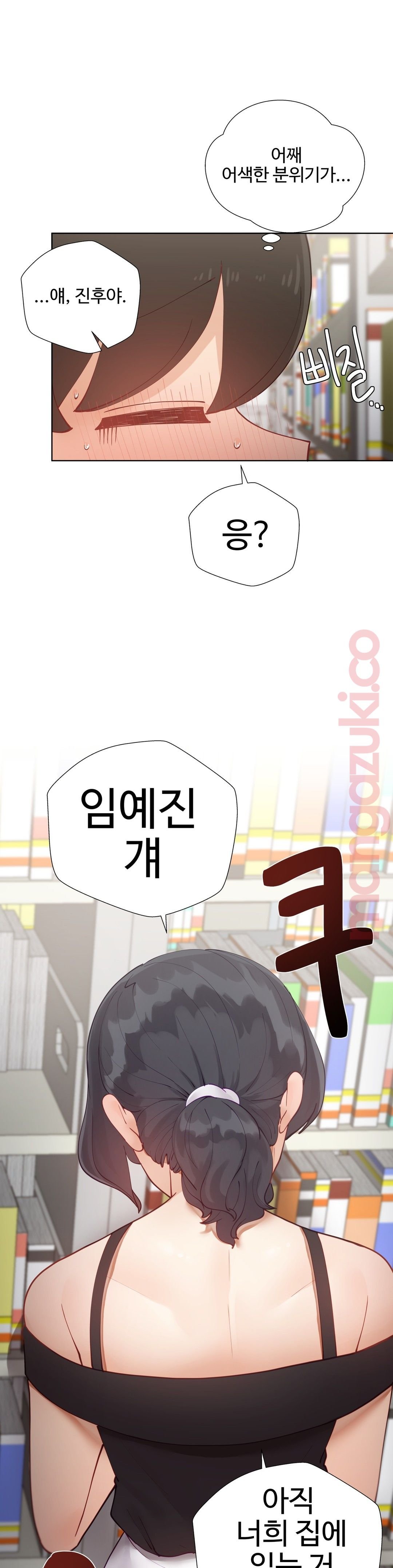Iljinnyeo Tutoring Raw Chapter 32 Page 34