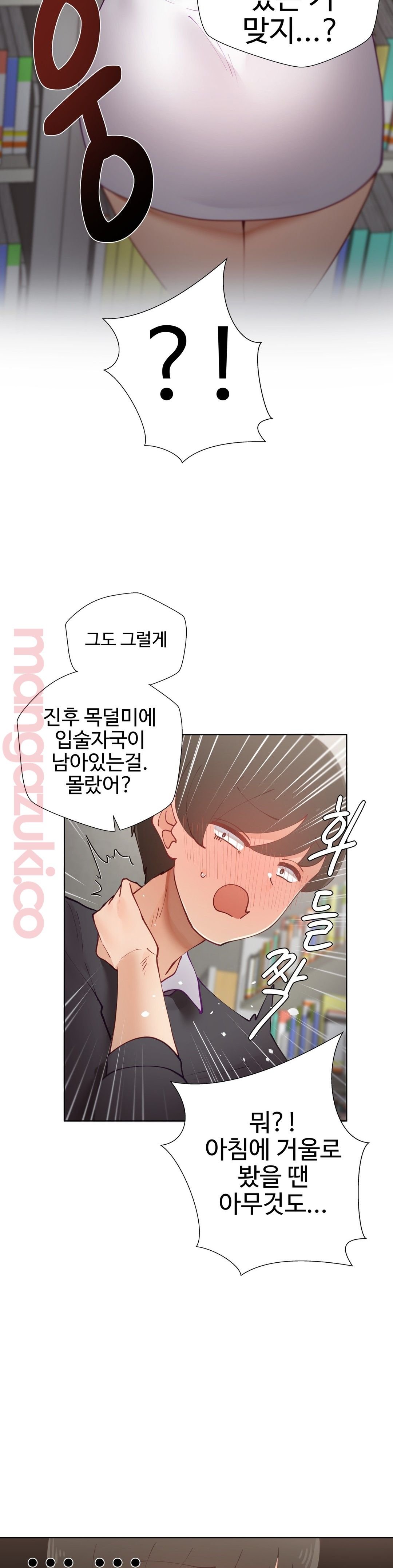 Iljinnyeo Tutoring Raw Chapter 32 Page 35
