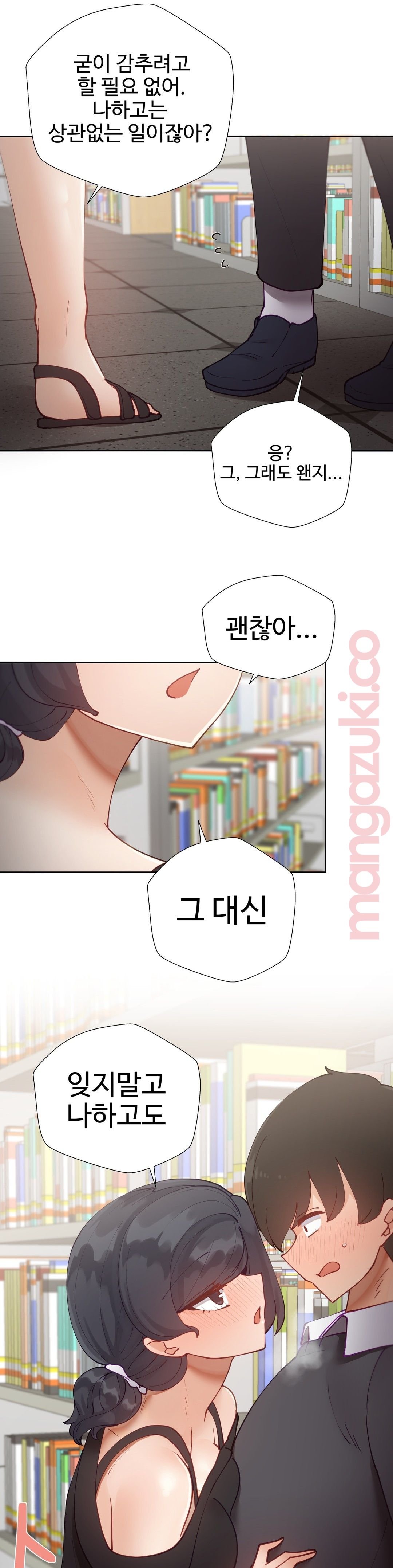 Iljinnyeo Tutoring Raw Chapter 32 Page 38
